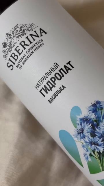 Отзыв на натуральную косметику SIBERINA – НАСТОЯЩАЯ НАТУРАЛЬНАЯ КОСМЕТИКА