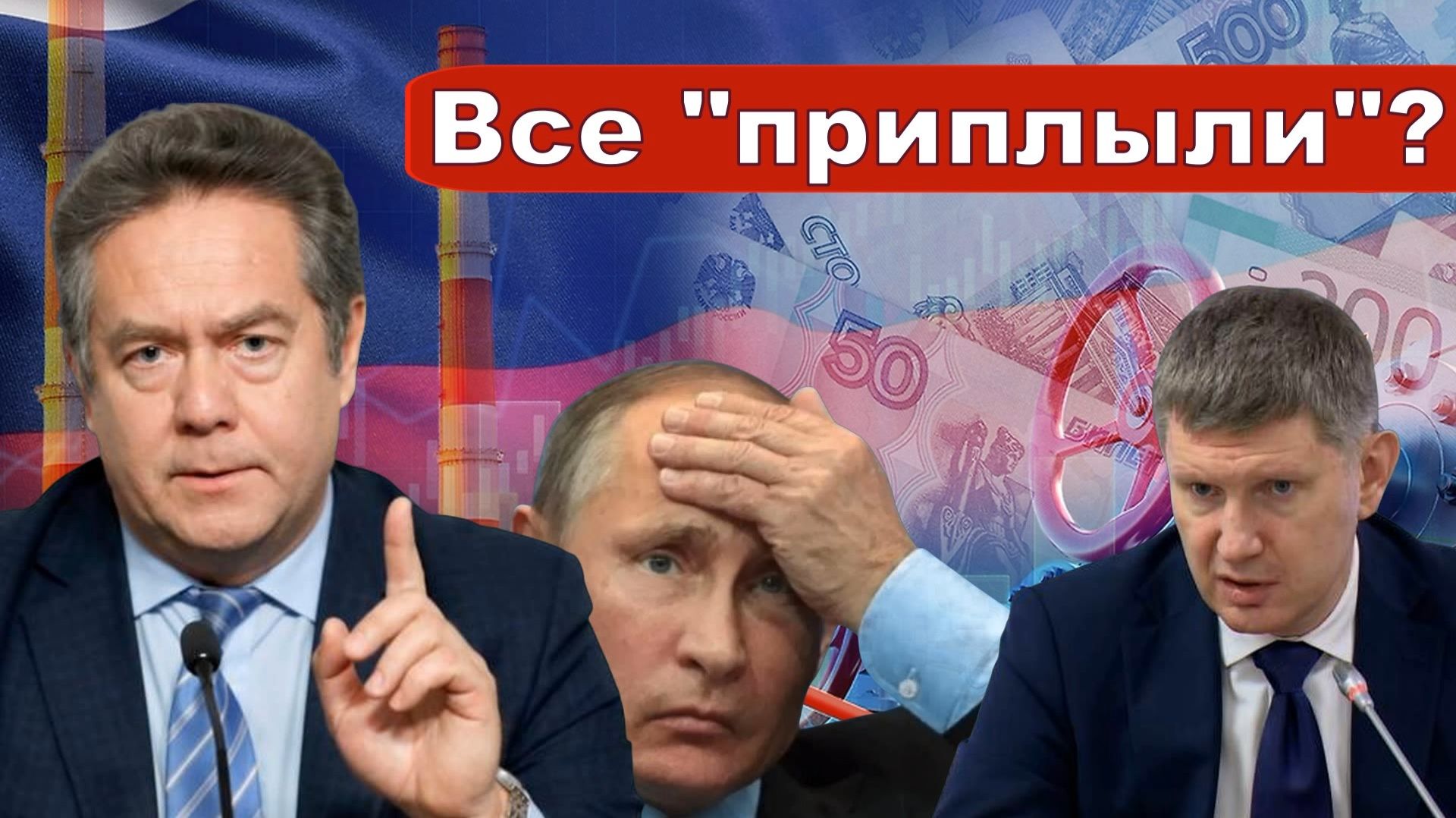 Николай Платошкин о ЗАЯВЛЕНИИ РЕШЕТНИКОВА _Экономического прорыва не будет