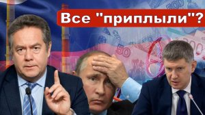 Николай Платошкин о ЗАЯВЛЕНИИ РЕШЕТНИКОВА _Экономического прорыва не будет