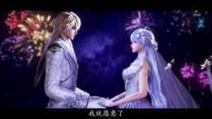 Финал: Трон, отмеченный Богом 208 Серия - Клип Свадьба ХаоЦая свершилась (Аниме-Мультсериал 2022)