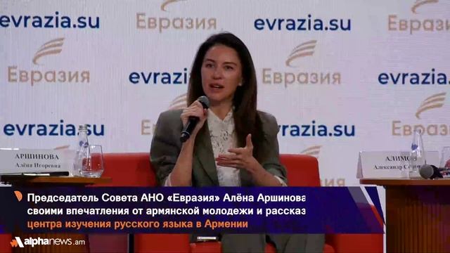 В Москве прошел форум Евразия  территория традиционных ценностей