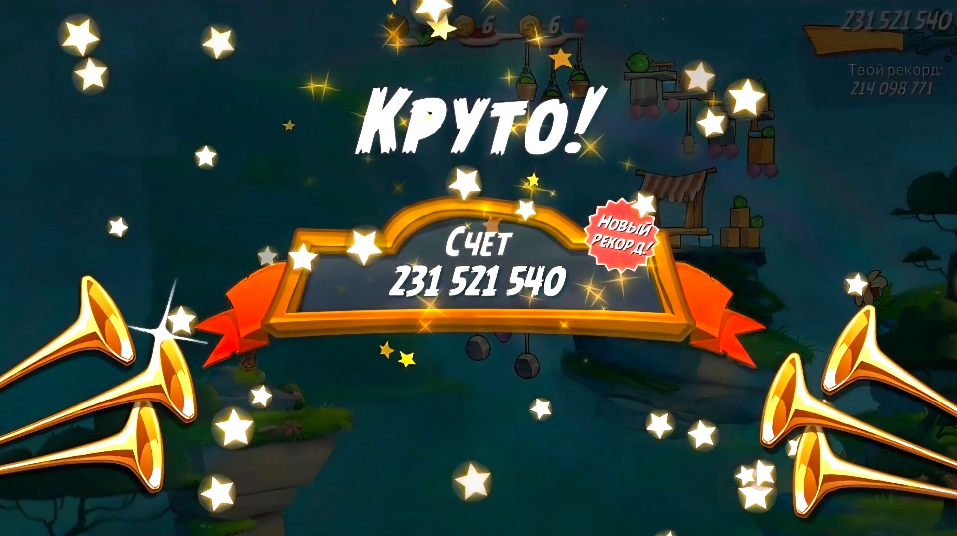 Angry Birds 2. Лагерь Могучего Орла 23.04.2026 АВ2 /AB2