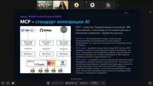 Как AI меняет ИТ-инфраструктуру, автоматизацию и роль CIO — доклад Кругов Громова