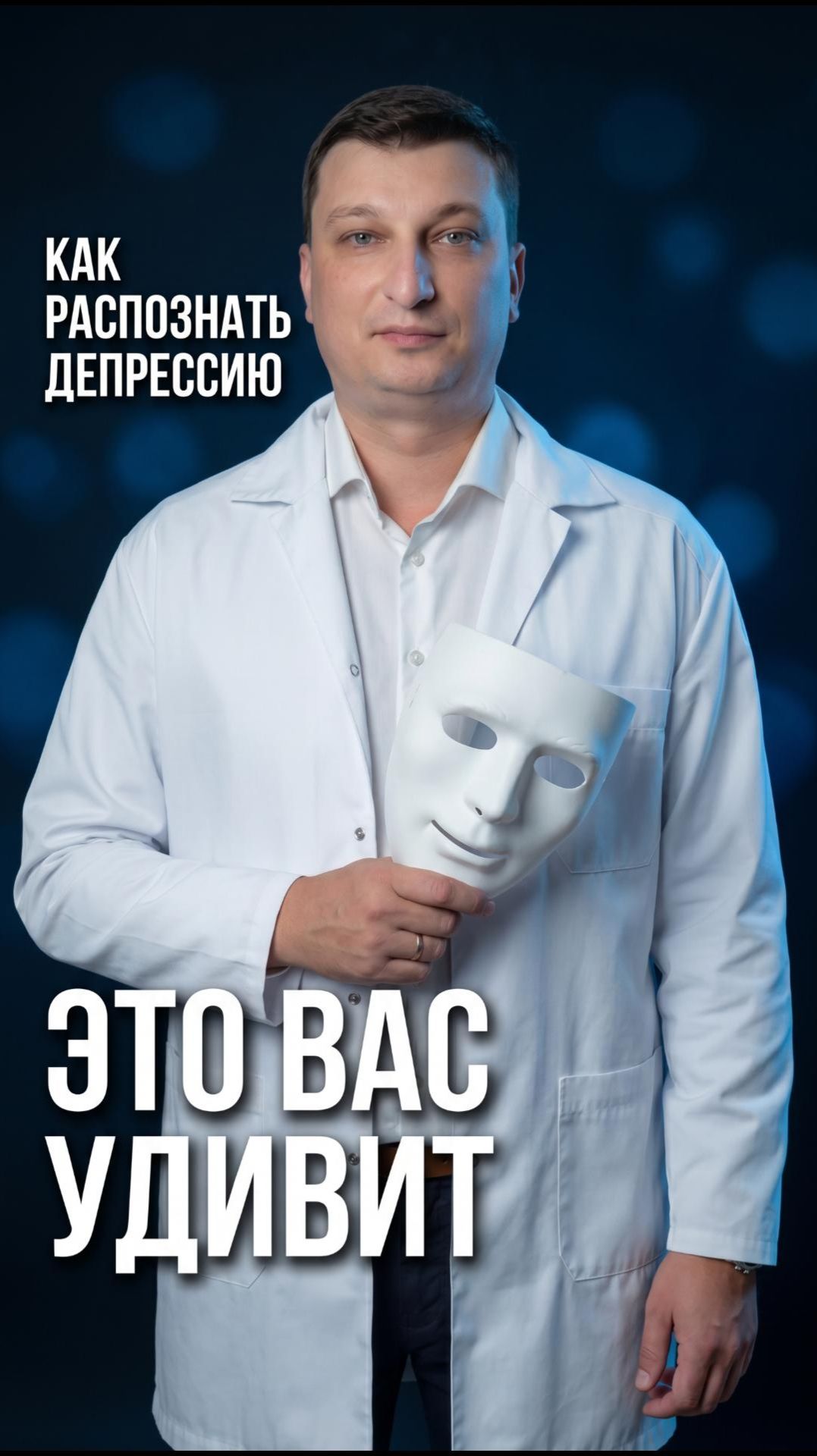 Депрессия это не про слёзы.