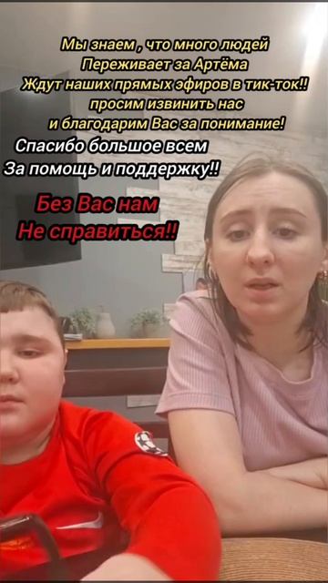 Артём Корбаль Беларусь Мозырь Сверхсрочный сбор на дорогостоящий препарат Элевидис