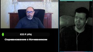 Беседа с Кочевником 23 апреля 2026