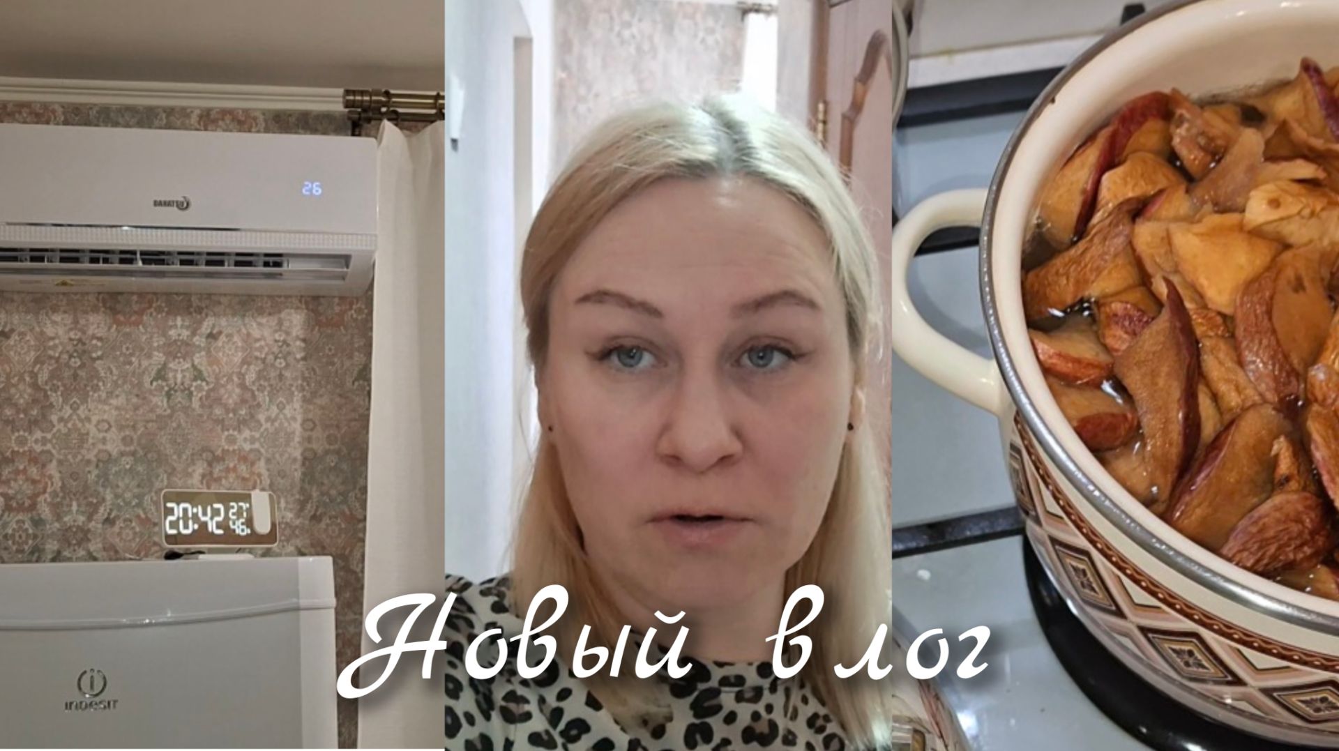 Альф не узнал меня|Ждём Монтажника⏰️|Варю Компот.Журавушка