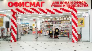Открытие гипермаркета ОФИСМАГ в г. Екатеринбург. Март 2026