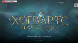 ✨Я не волшебница! Я только учусь!✨Hogwarts Legacy