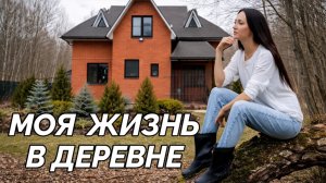 ИЗ ГОРОДА В ДЕРЕВНЮ_ Работа в саду, обрезка растений __ Избавляюсь от хлама