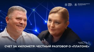 Интервью с директором  "РТ-Инвест Транспортные Системы" Антоном Замковым