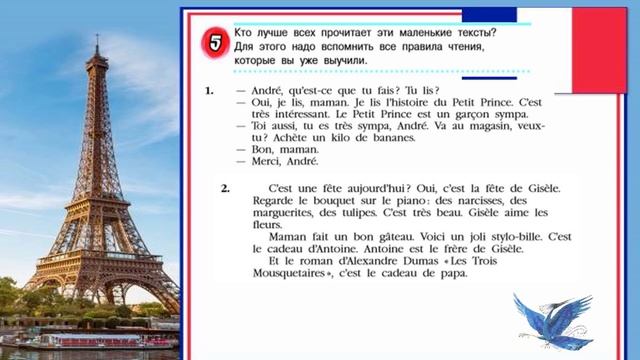 Французский язык. 5 класс. Вводный цикл, упражнение 5 стр. 39