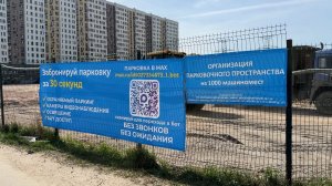 Долгожданной парковке быть!