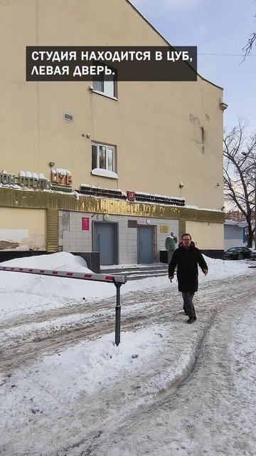 Как найти фотостудию МБМ