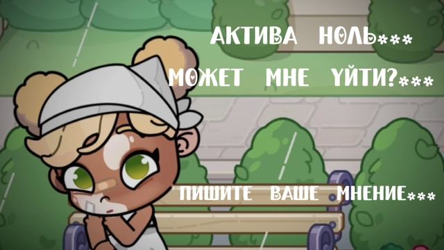 - Незнаю что писать
-В опис
- Наверное уйду... 
-Когда будет 30 комментарий поддержки может останусь