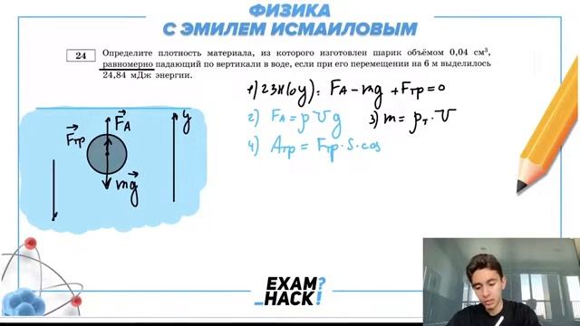 Определите плотность материала из которого изготовлен шарик объемом 004 см3 равномерно - 26117