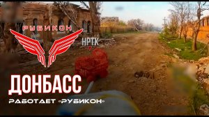 Донбасс. Центр «Рубикон» уничтожены цели: транспорт, системы связи и БпЛА ВСУ