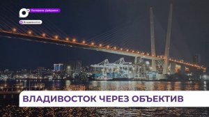 Фотовыставка «Владивосток - Город воинской славы» открылась в школе №82