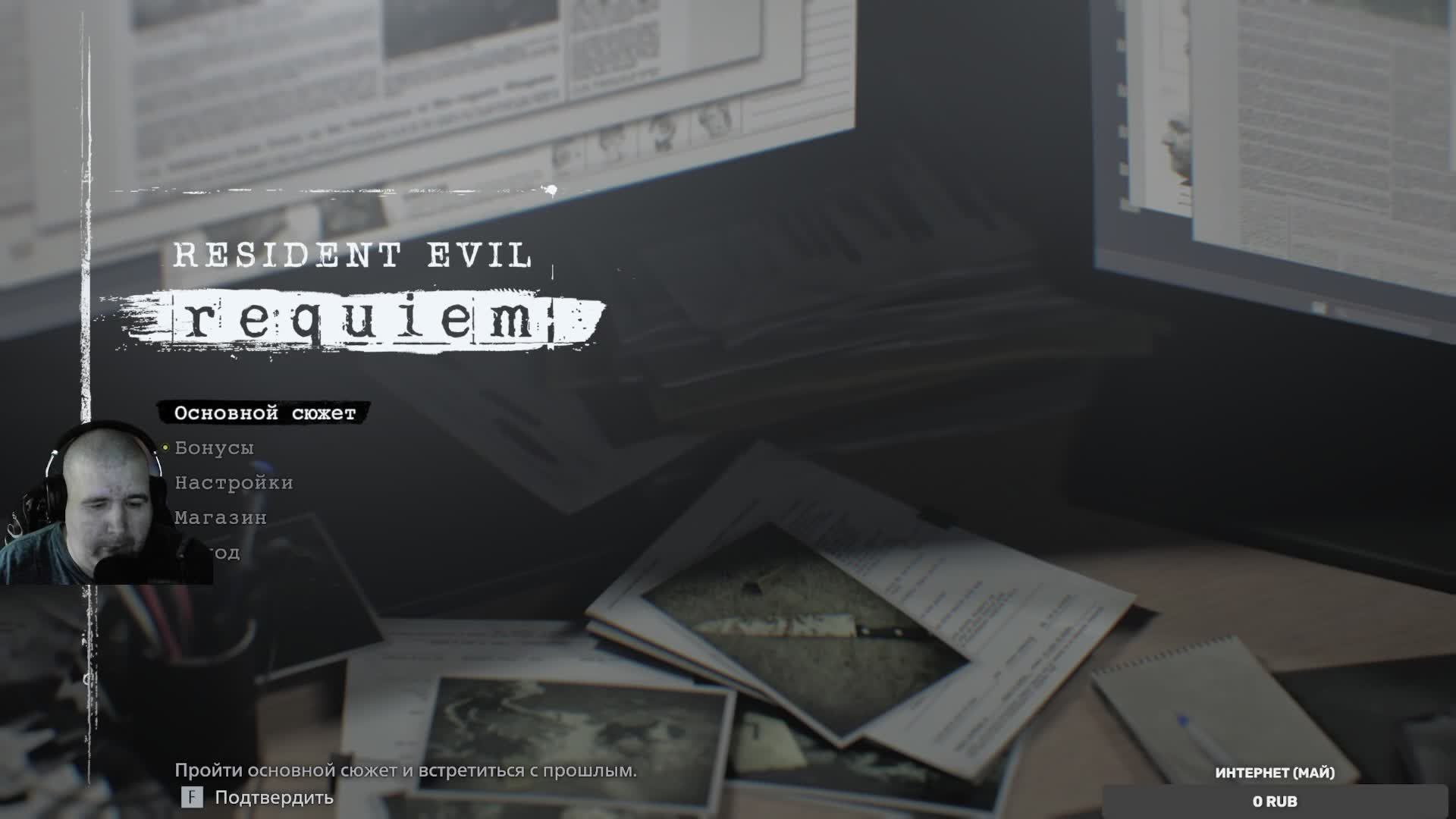 Resident Evil Requiem Прохождение #8