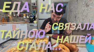 Аналитический обзор на канал Ольга Уралочка live от 23 апреля 2026 года. Еда нас связала навеки...