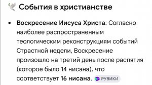 ✨ 16 Нисана у Бога (Первые Плоды) = 17 Ияра у Израиля (Суд) = 4 Мая 2026 (Восхищение от Пагубы) ✅