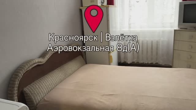 Аэровокзальная 8д (А)