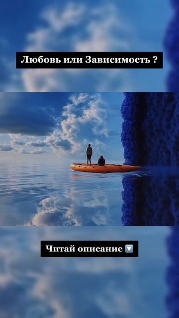 Любовь ?🔽