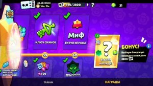 обнова в бравле выполняем квесты