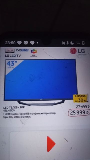 Реклама Эльдорадо 2017. Телевизор LG