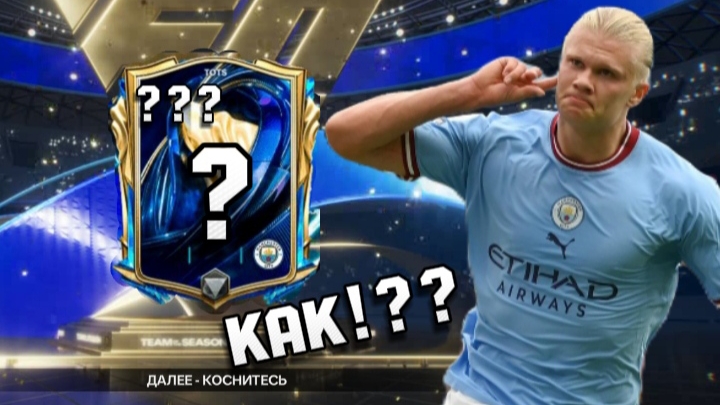 ААААААА, ЧТОООО | БОЛЬШОЕ ОТКРЫТИЕ ДРАФТОВ И НОВЫЙ ИГРОК В ОСНОВУ В FC Mobile!