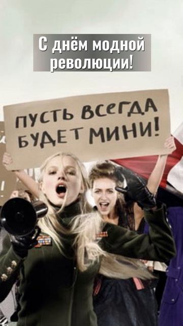 Революции бывают разные...