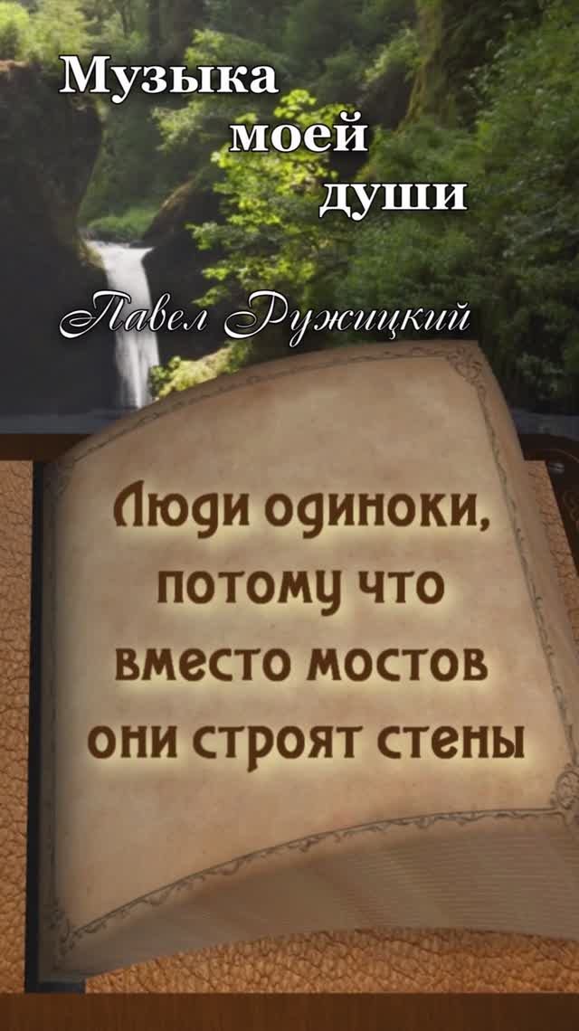 "Забытая книга" - ep. 1, #ПавелРужицкий