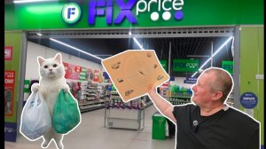 ФИКС ПРАЙС🛒такая ВЫГОДА💯Андрей ВДАРИЛСЯ В ДЕТСТВО🤣ОБДЕЛИЛИ КОШКУ с едой😱УКРАЛИ шнурки🤯