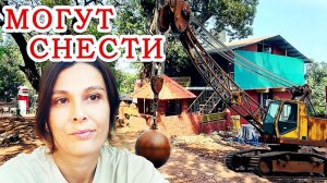 Замуж в Индию- У МЕНЯ НАЧНЕТСЯ НЕРВНЫЙ СРЫВ. Есть риск что нас снесут