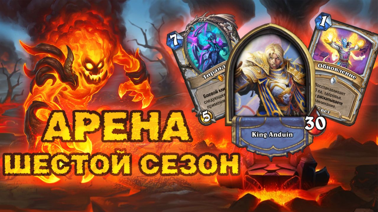 12 ПОБЕД НА ЖРЕЦЕ ЗАБРАЛ БАГ БЕЗ НАГРАД  Арена Hearthstone