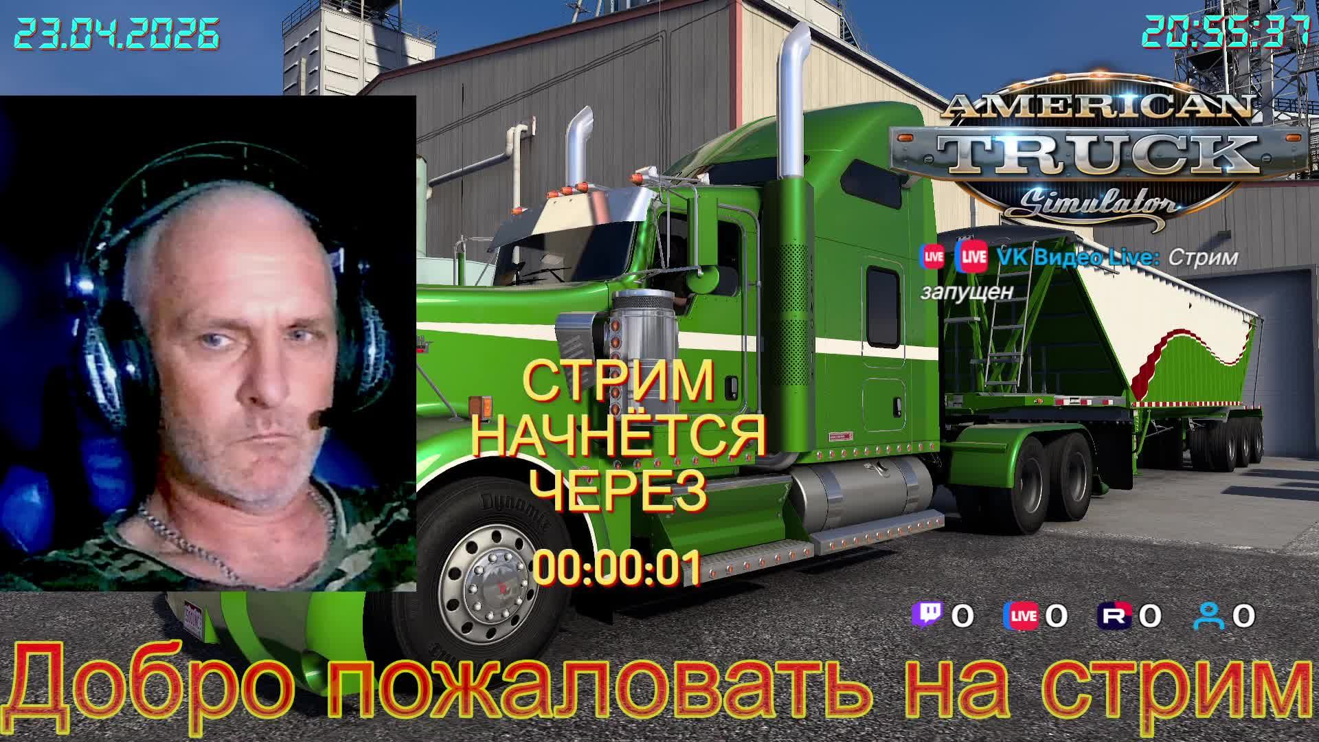 American Truck Simulator 1.58