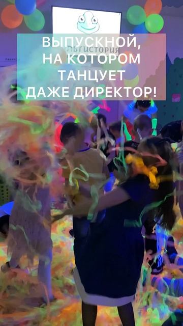 Выпускной в начальной школе