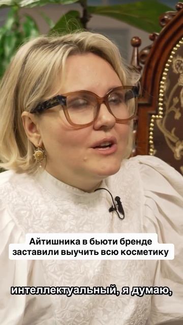 Первое Бьюти реалити | БЛЕСК СКВОЗЬ СЛЕЗЫ бренда LATTE BEAUTY #lattebeauty #реалитишоу #блесксквозьс