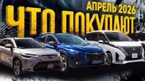 Авто для клиентов: что приехало в апреле 2026? 🔥 | Обзор стоянки Sferacar