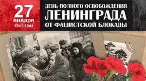 Дискуссионный клуб «Блокада» для 1-4 классов