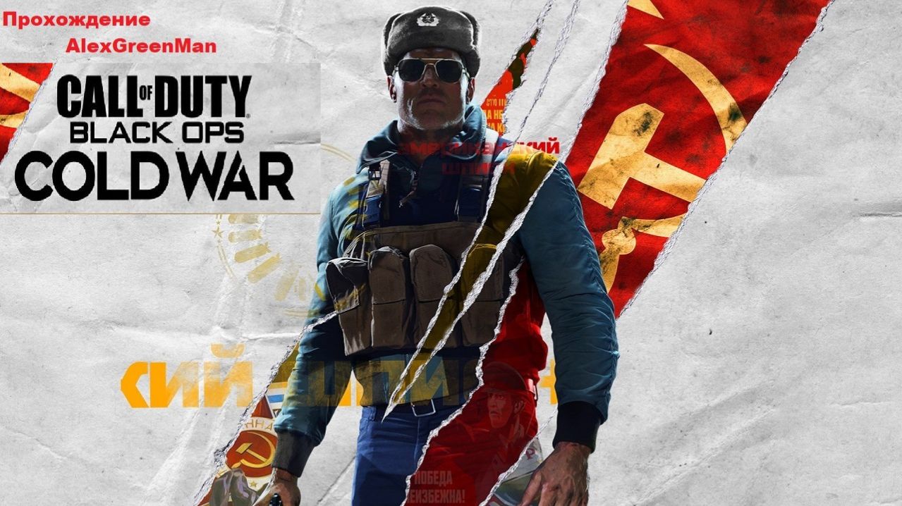 Call of Duty Black Ops Cold War e01