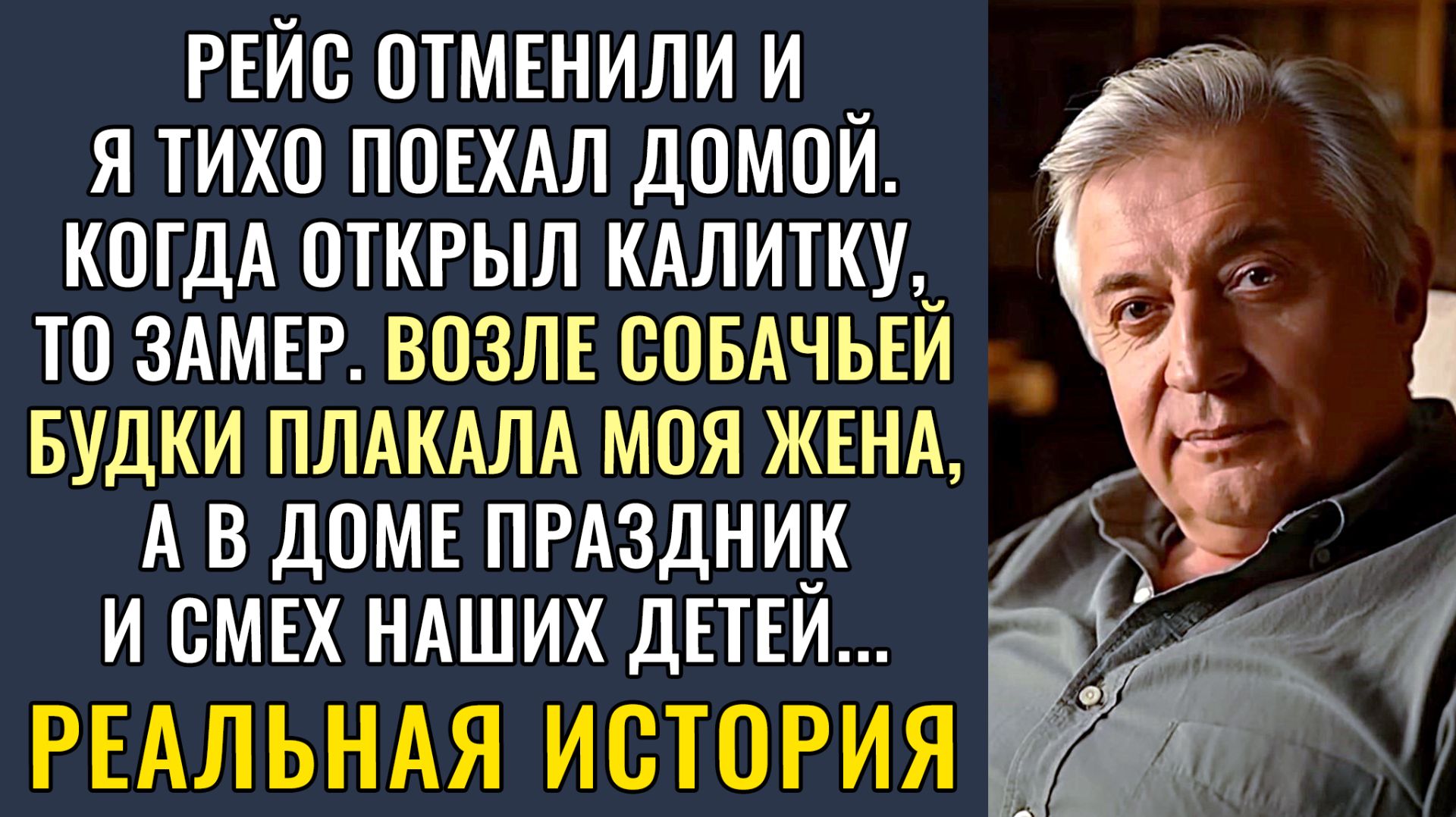 Вернулся, а жена плачет |Истории из жизни|Аудио рассказы|Аудиокниги слушать онлайн|Жизненные истории