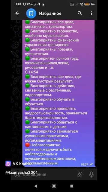 Ведические Рекомендации на 23 апреля 2026 года!