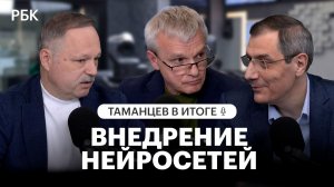 Что в итоге с внедрением и контролем искусственного интеллекта?