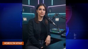 Важные краевые новости