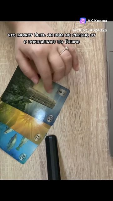 его чувства