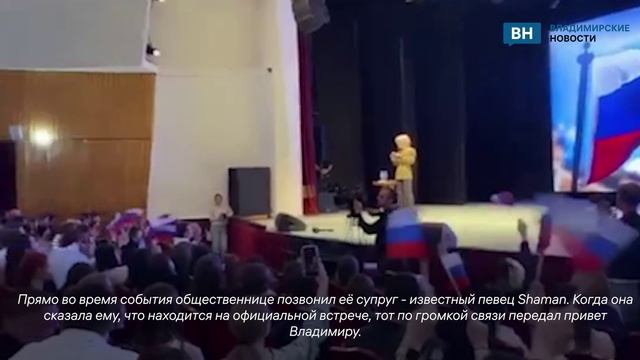 Shaman позвонил Мизулиной прямо на встрече во Владимире