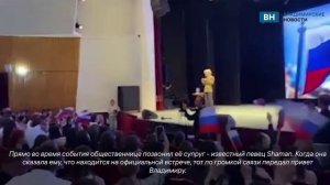 Shaman позвонил Мизулиной прямо на встрече во Владимире