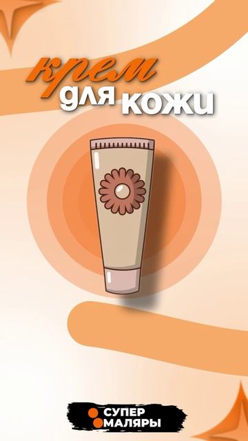 Лайфхак : крем перед покраской #маляр #краска #побелка