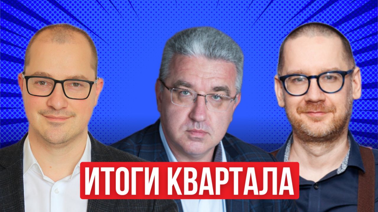 Рецессия близко? Итоги первого квартала 2026: золото и линкеры растут ВВП России снижается